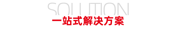 一站式解决�Ҏ��